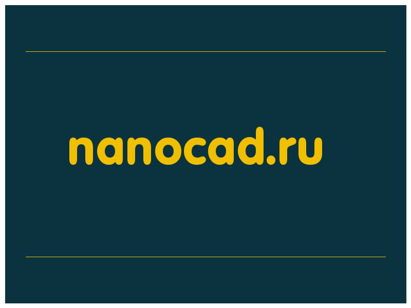 сделать скриншот nanocad.ru