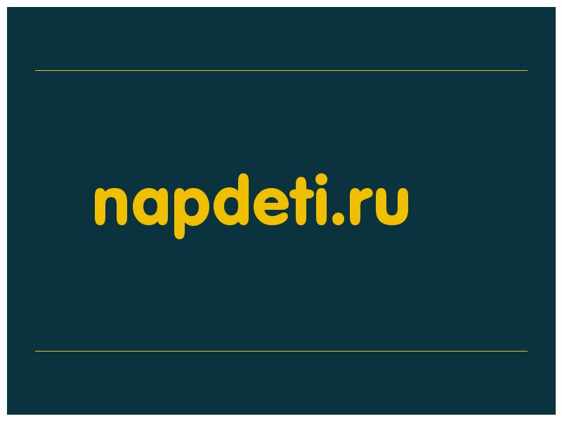 сделать скриншот napdeti.ru