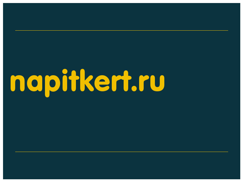 сделать скриншот napitkert.ru