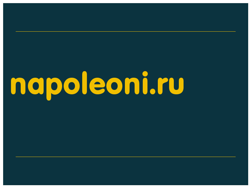 сделать скриншот napoleoni.ru