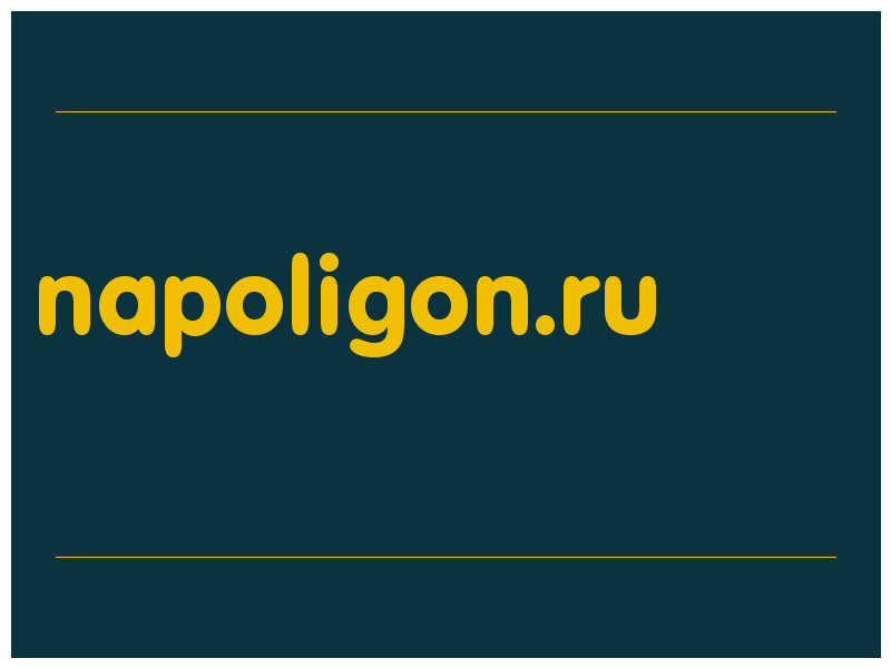 сделать скриншот napoligon.ru