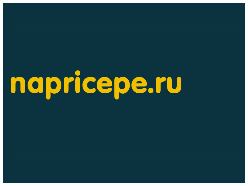 сделать скриншот napricepe.ru