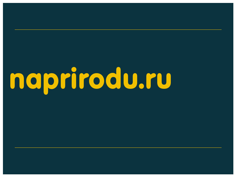 сделать скриншот naprirodu.ru