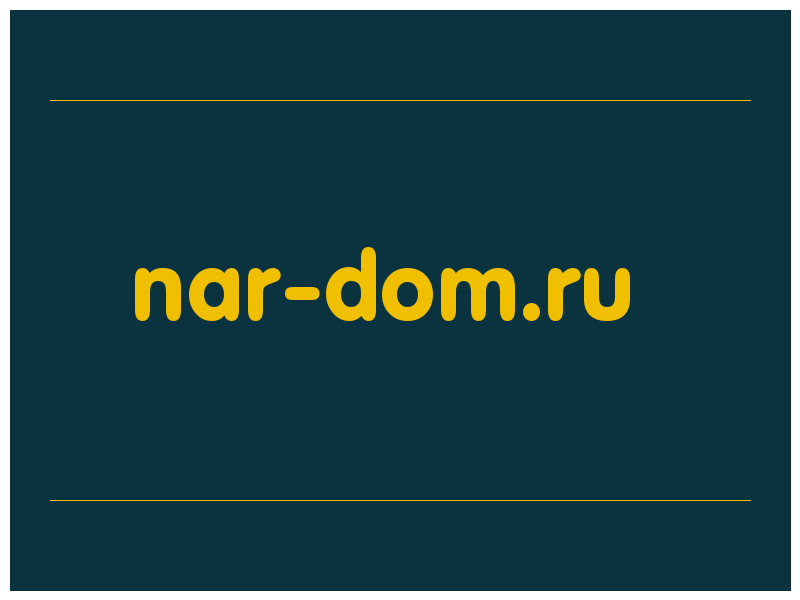 сделать скриншот nar-dom.ru