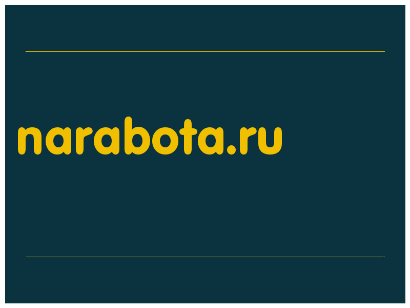 сделать скриншот narabota.ru