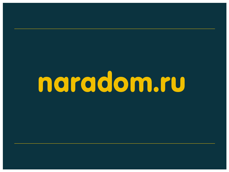 сделать скриншот naradom.ru