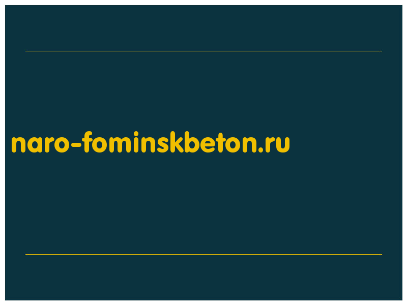 сделать скриншот naro-fominskbeton.ru