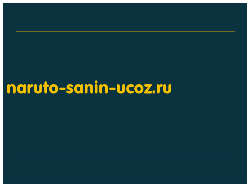 сделать скриншот naruto-sanin-ucoz.ru