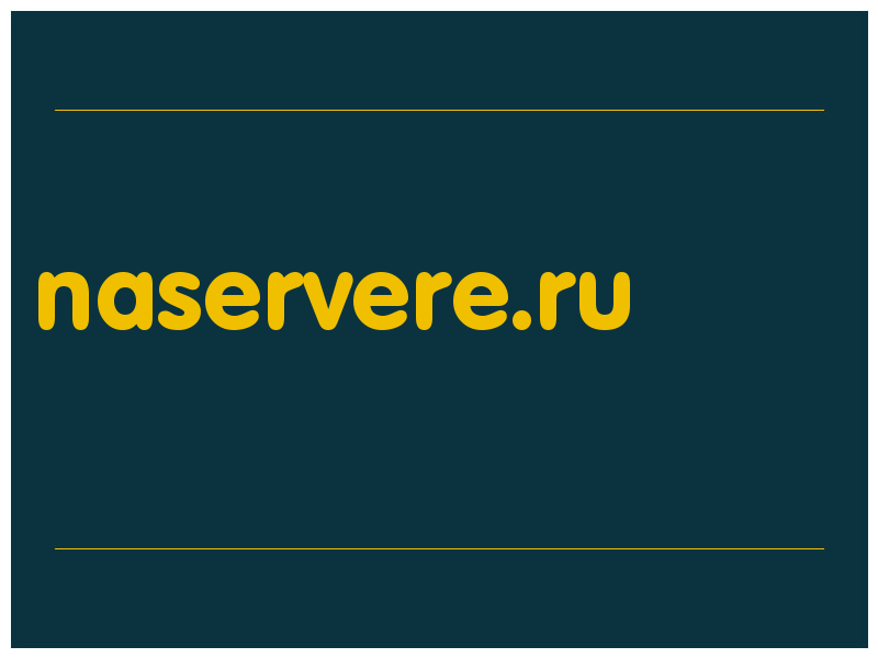 сделать скриншот naservere.ru