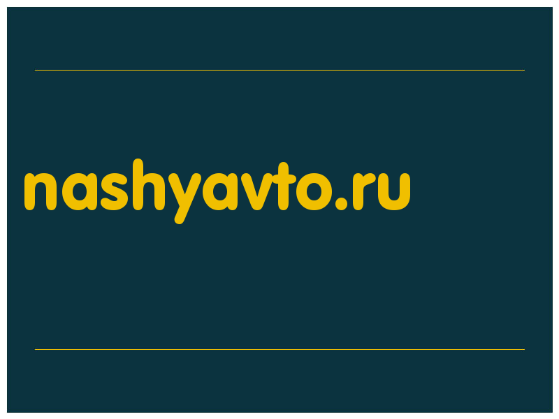 сделать скриншот nashyavto.ru