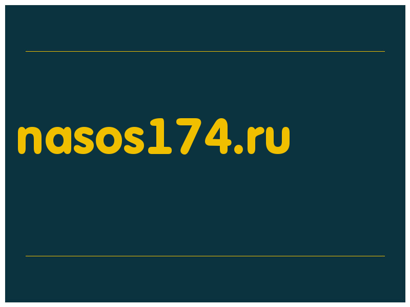 сделать скриншот nasos174.ru