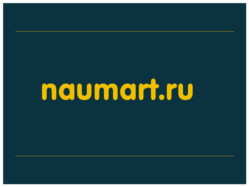 сделать скриншот naumart.ru