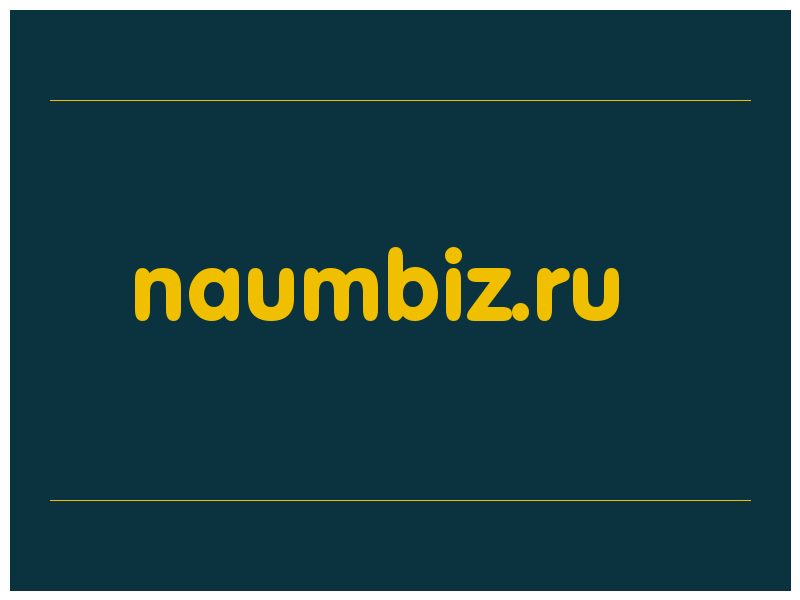 сделать скриншот naumbiz.ru