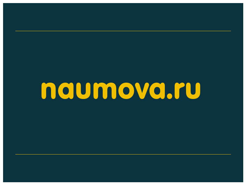 сделать скриншот naumova.ru