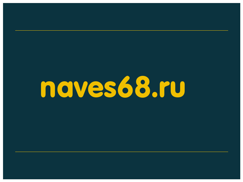 сделать скриншот naves68.ru