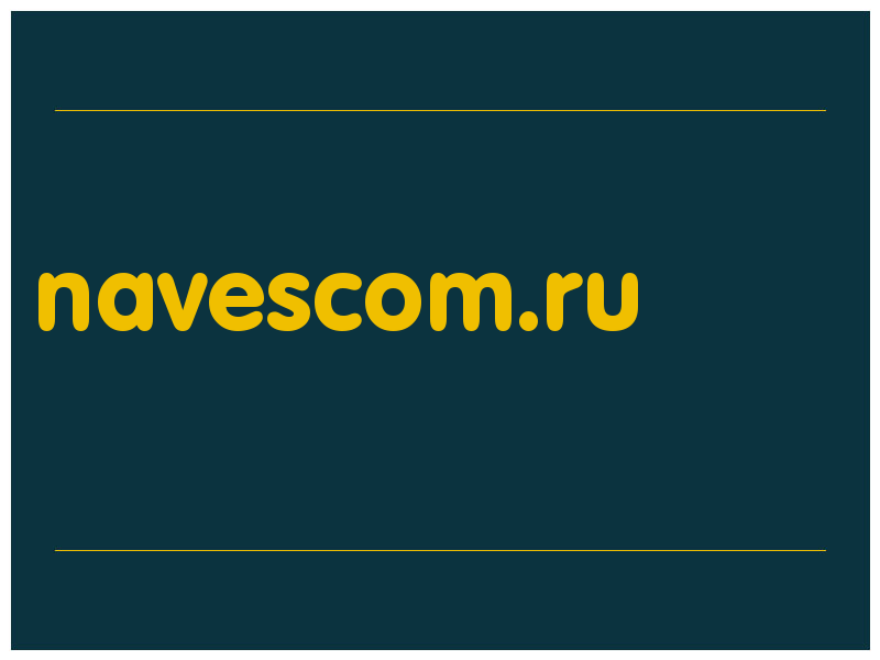 сделать скриншот navescom.ru