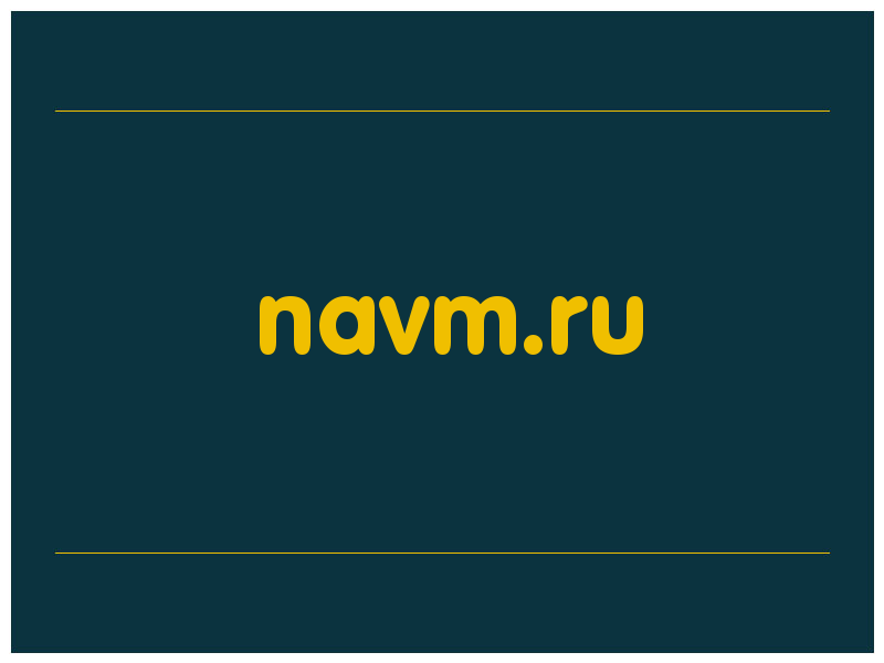 сделать скриншот navm.ru