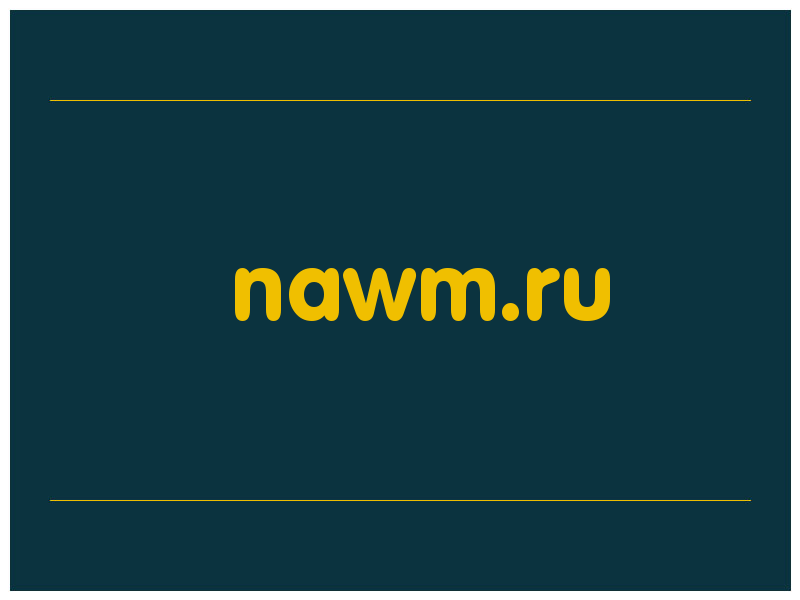 сделать скриншот nawm.ru