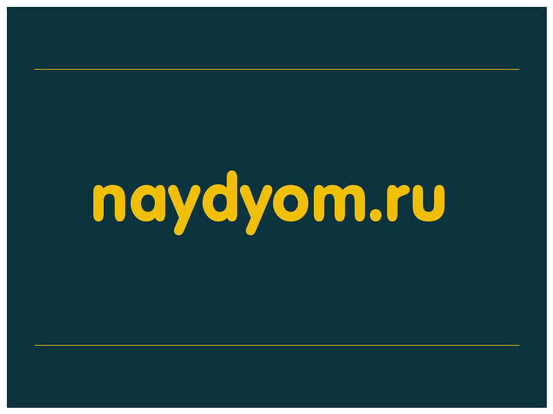 сделать скриншот naydyom.ru