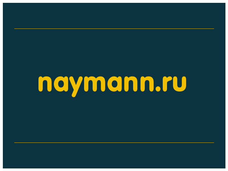 сделать скриншот naymann.ru