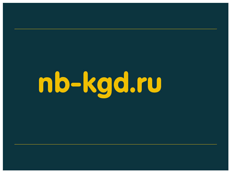 сделать скриншот nb-kgd.ru