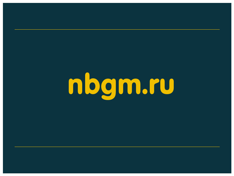 сделать скриншот nbgm.ru