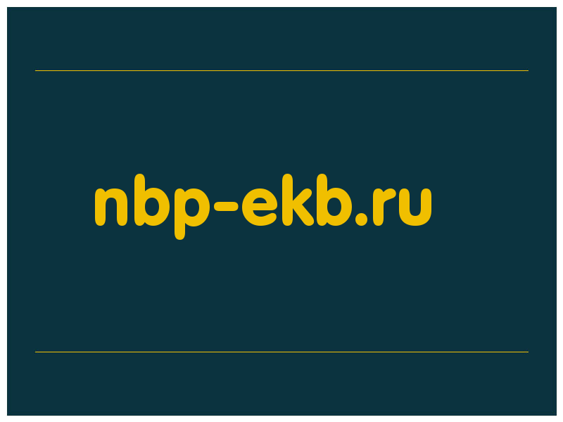 сделать скриншот nbp-ekb.ru
