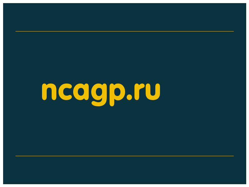 сделать скриншот ncagp.ru