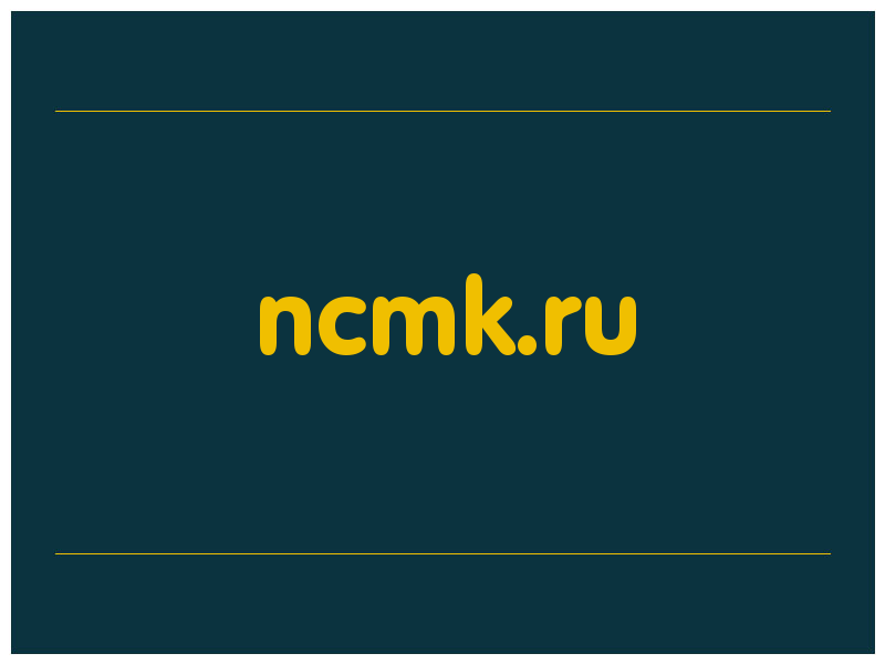 сделать скриншот ncmk.ru