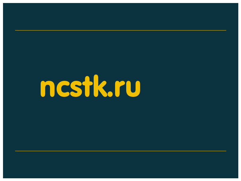 сделать скриншот ncstk.ru