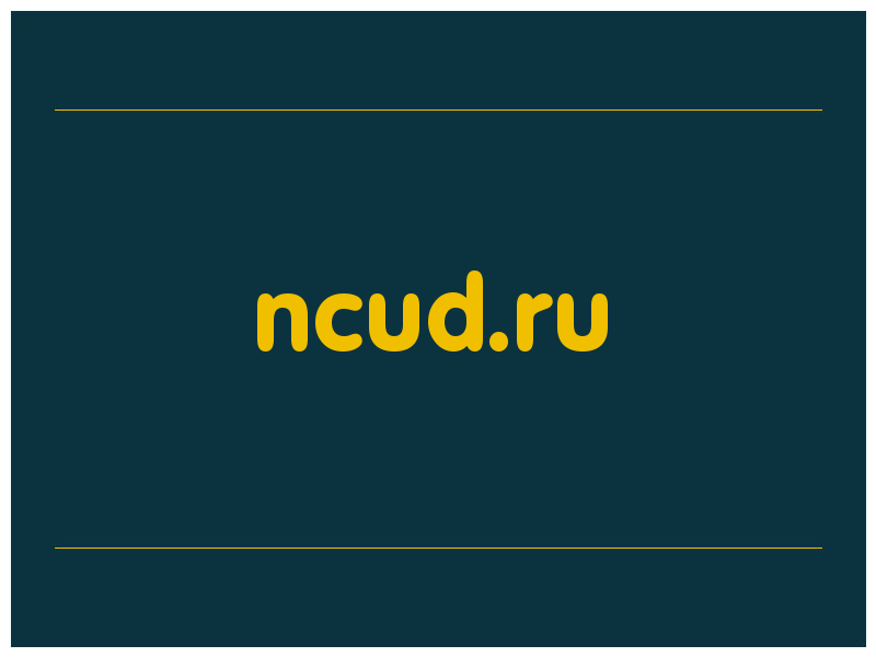 сделать скриншот ncud.ru