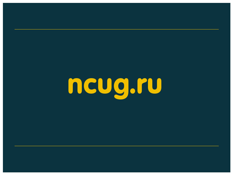 сделать скриншот ncug.ru