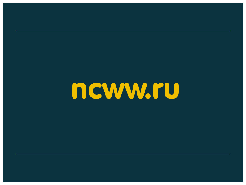 сделать скриншот ncww.ru