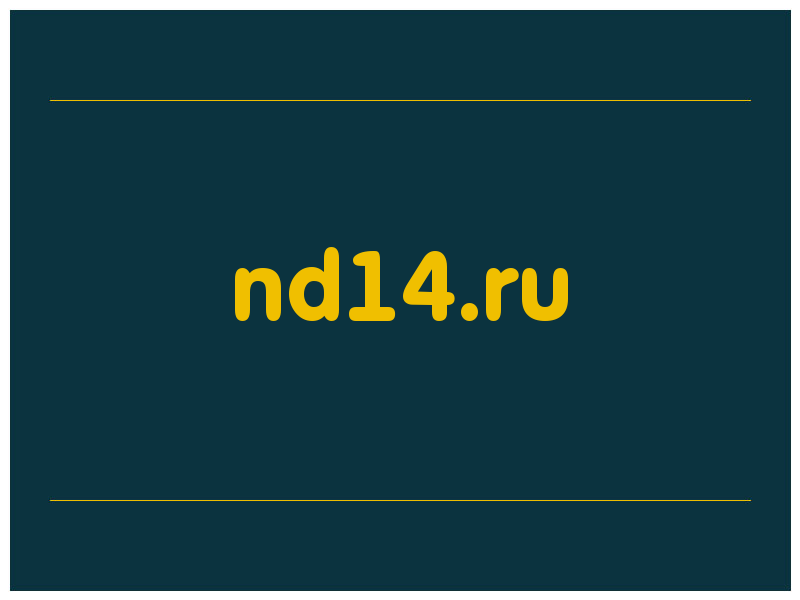 сделать скриншот nd14.ru