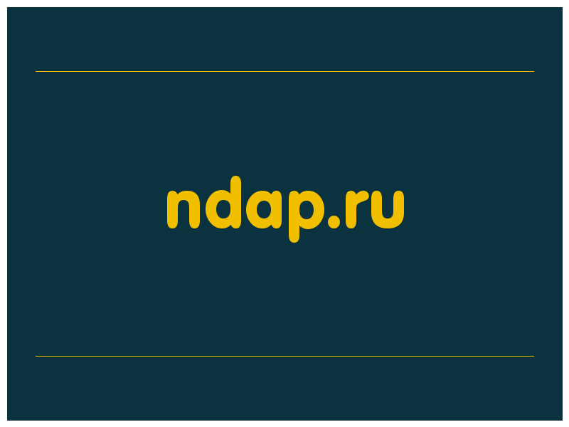 сделать скриншот ndap.ru