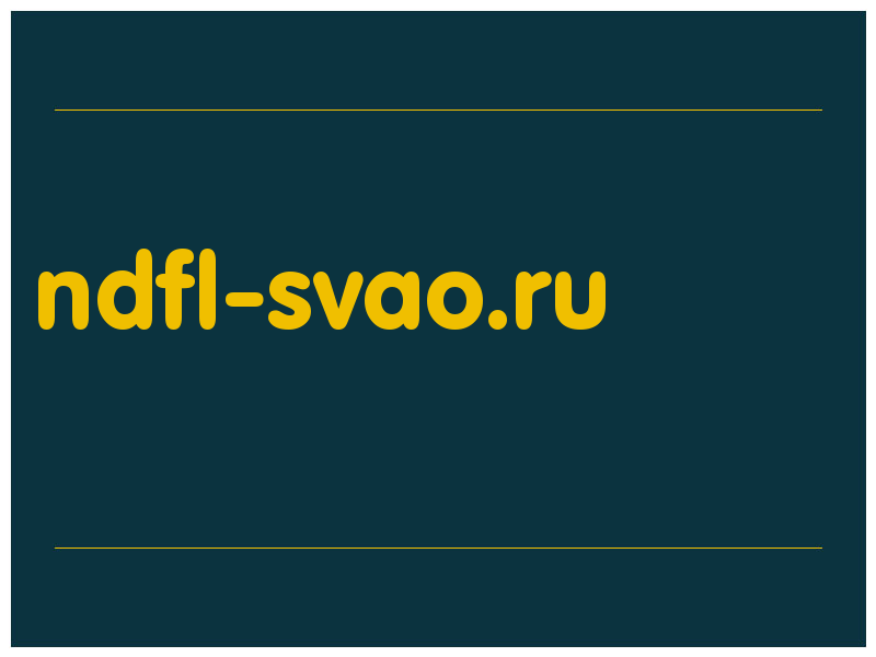 сделать скриншот ndfl-svao.ru