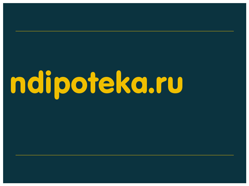сделать скриншот ndipoteka.ru
