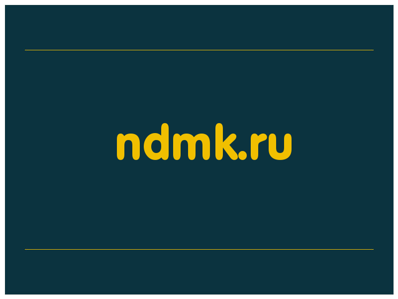 сделать скриншот ndmk.ru