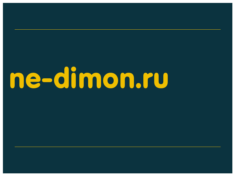 сделать скриншот ne-dimon.ru