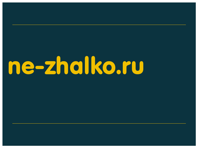 сделать скриншот ne-zhalko.ru