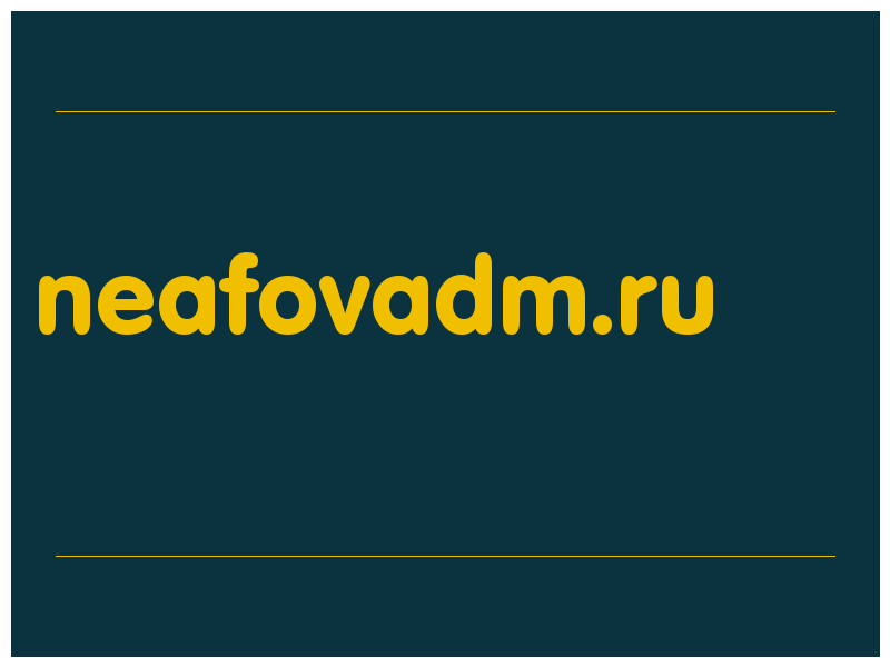 сделать скриншот neafovadm.ru
