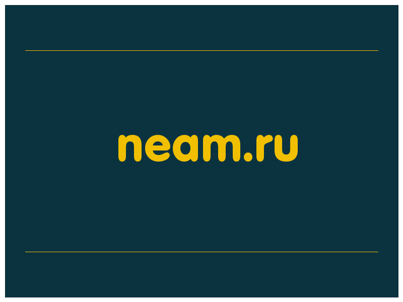 сделать скриншот neam.ru