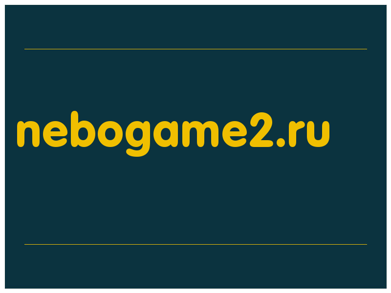 сделать скриншот nebogame2.ru