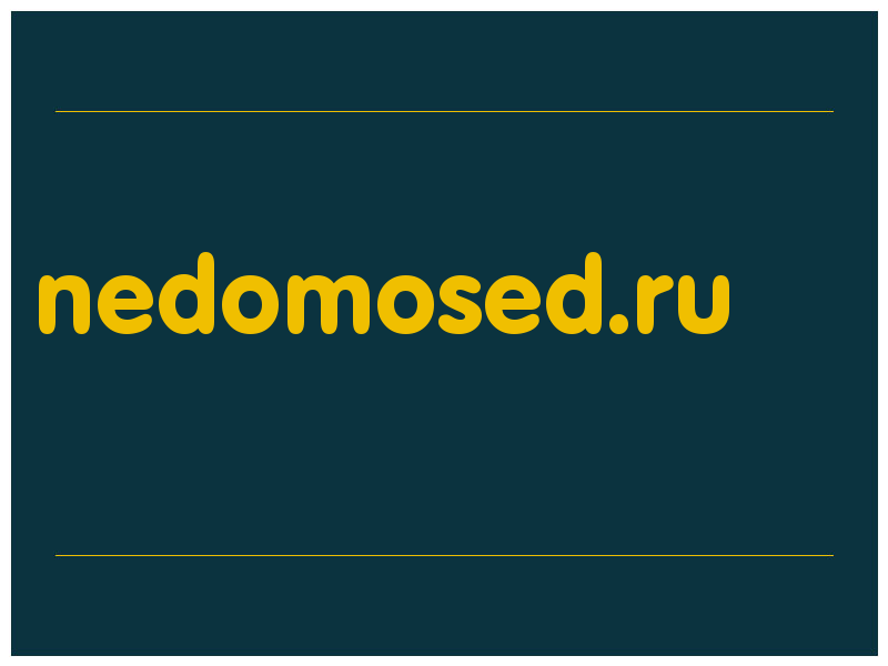 сделать скриншот nedomosed.ru