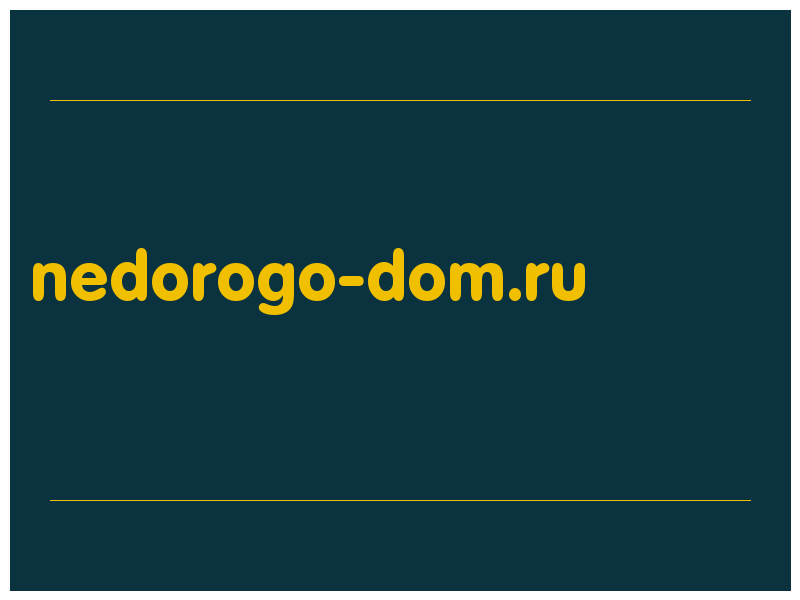 сделать скриншот nedorogo-dom.ru