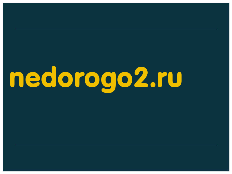 сделать скриншот nedorogo2.ru