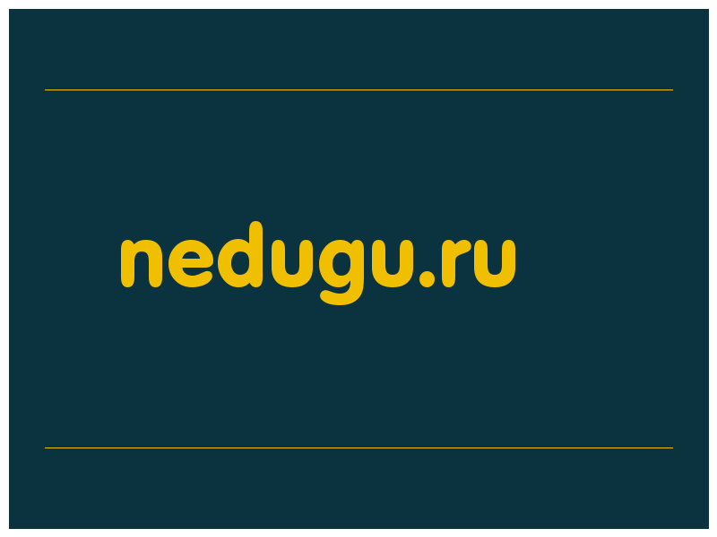 сделать скриншот nedugu.ru