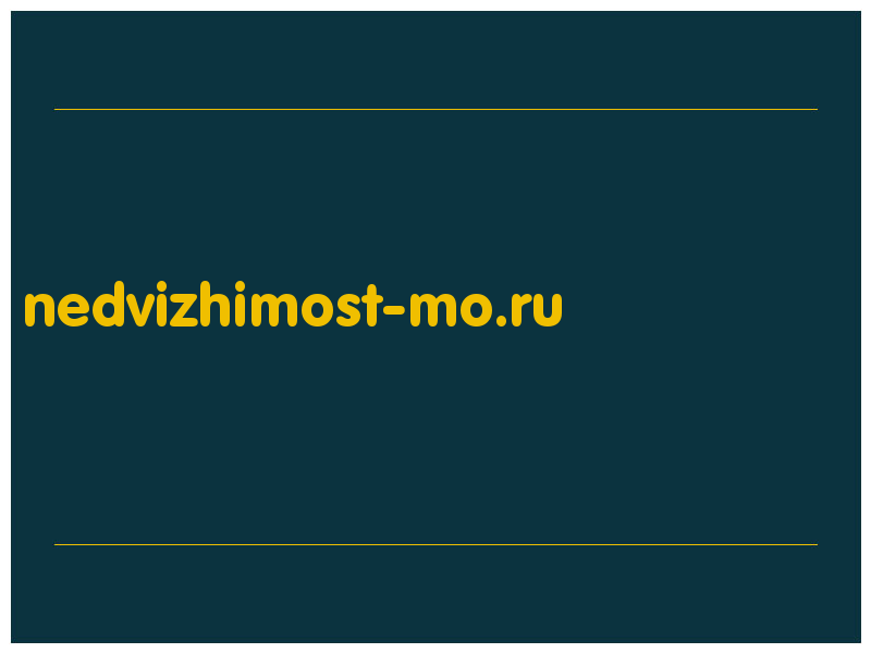 сделать скриншот nedvizhimost-mo.ru