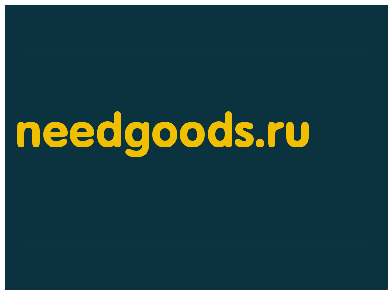 сделать скриншот needgoods.ru
