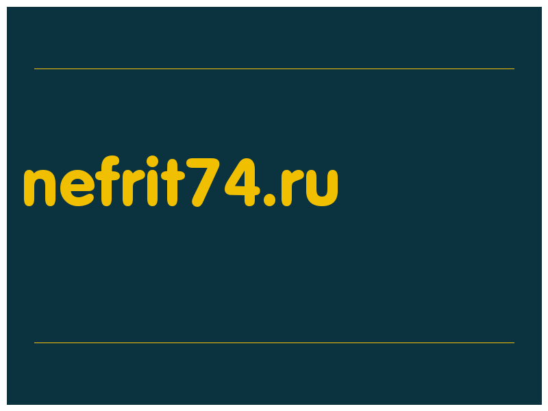 сделать скриншот nefrit74.ru